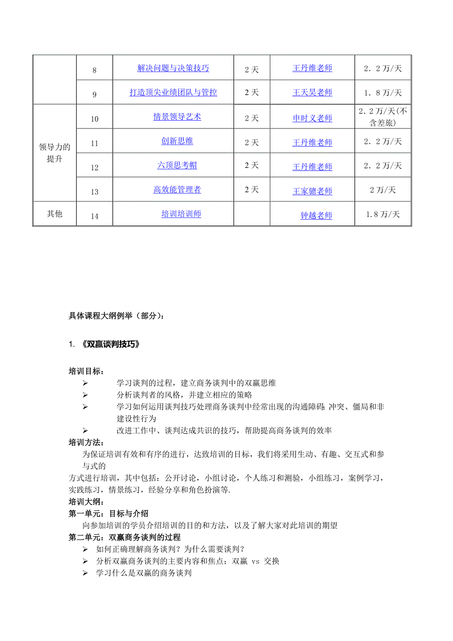 智维培训资料_第4页