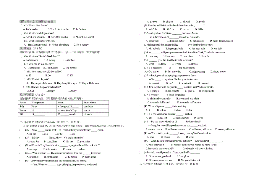 英语试题(九年级十一校联考)_第2页