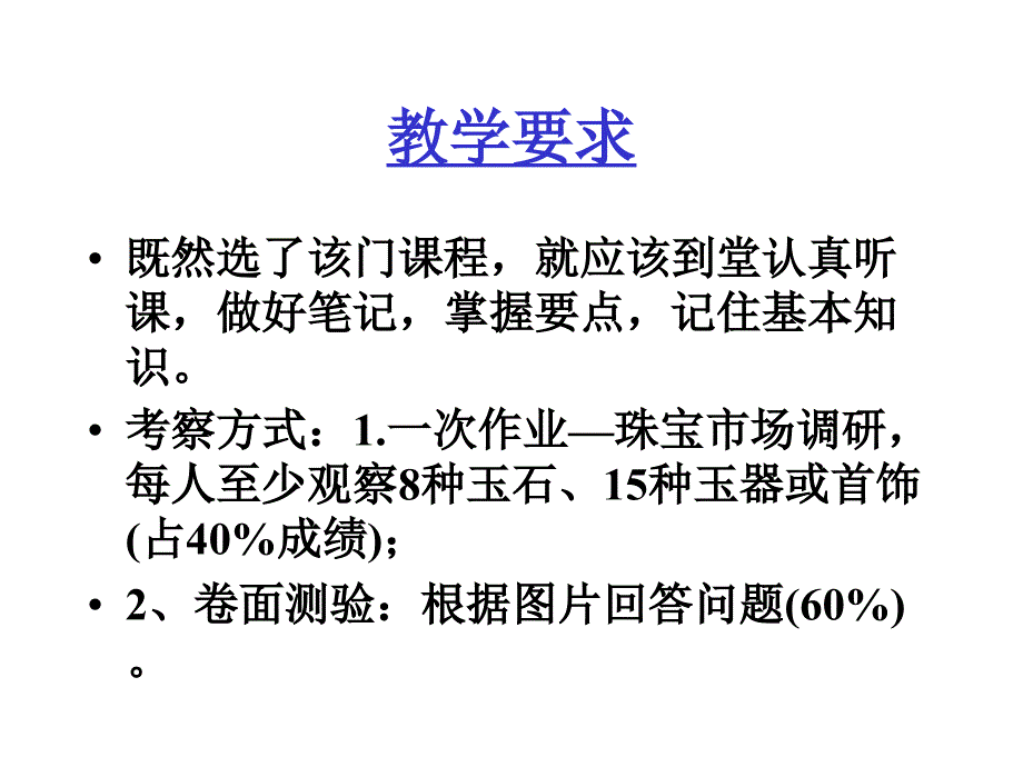 概述玉石及玉器鉴赏_第3页