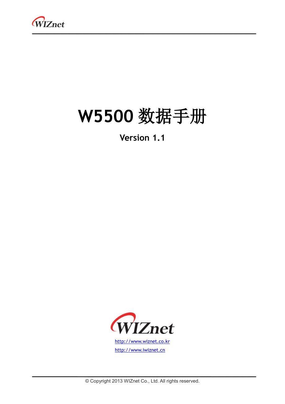 W5500中文数据手册_V1.1_第1页