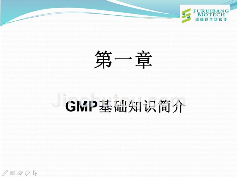 GMP简介与记录填写(车间工人培训)_第3页