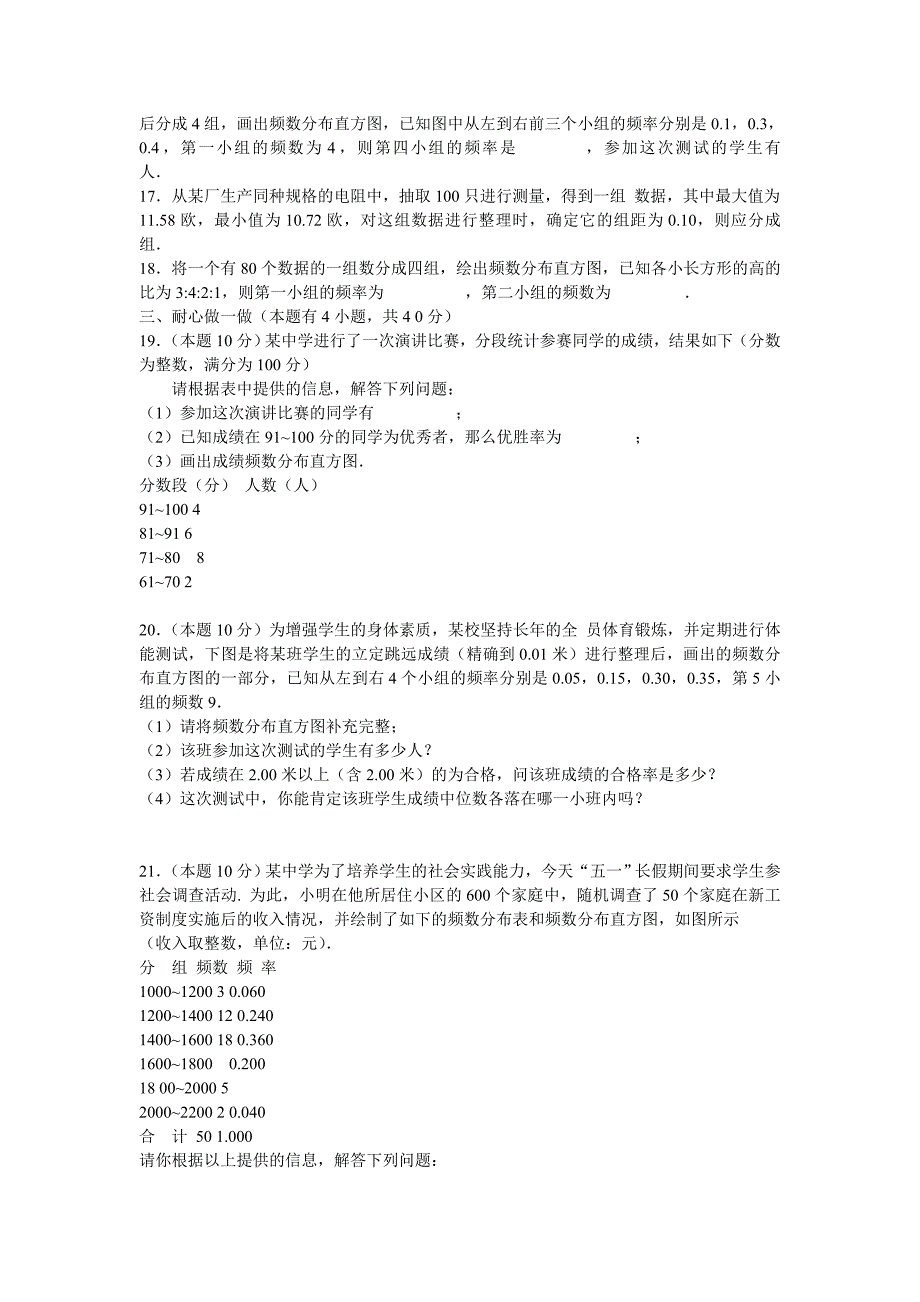 八年级数学下册课时优化_第2页