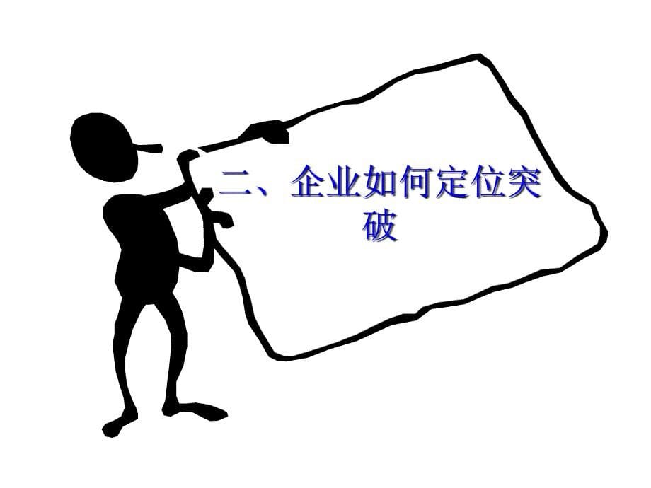 业绩突破训练 ,nlp应用课程-陈锦鸿_第5页