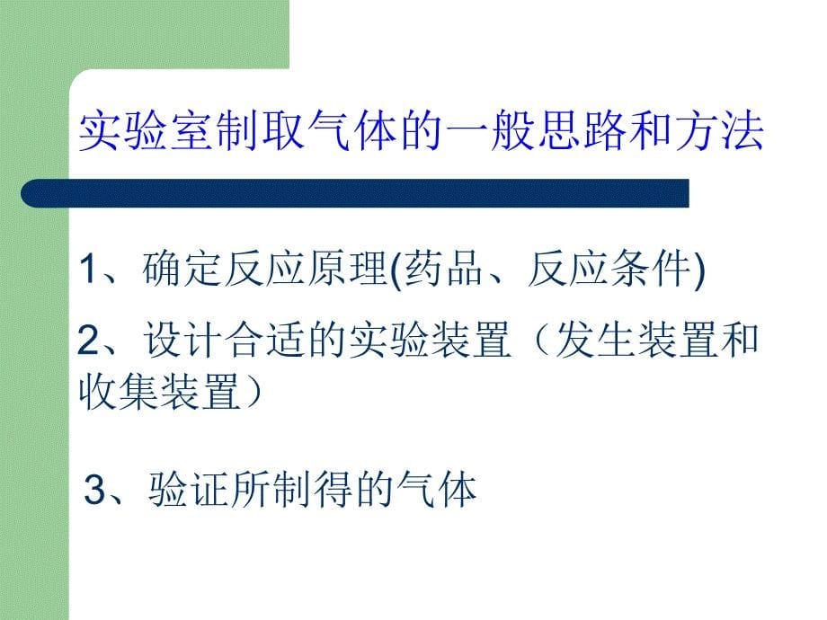 二氧化碳的抽取研究_第5页