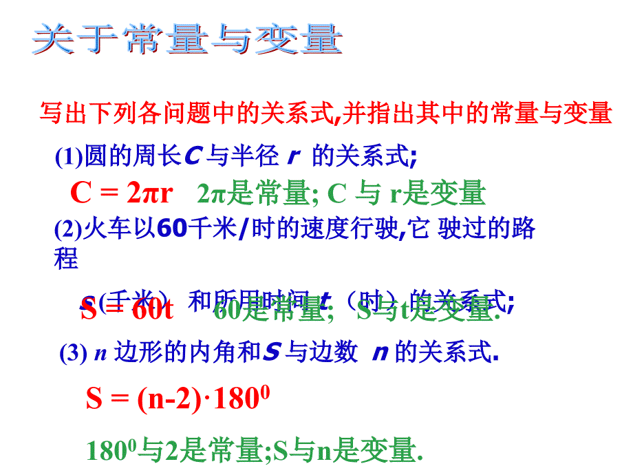 人教新课标八年级上 ---第十四章一次函数复习课件_第3页