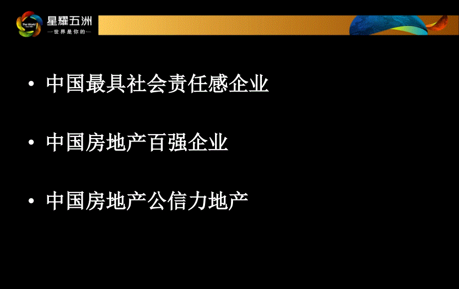 独特、奇妙、经典、极富创造力和想象力的经典建筑规划_第4页