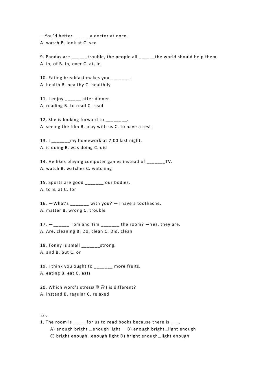 新世纪英语七年级语法专项练习伍(附答案)_第5页