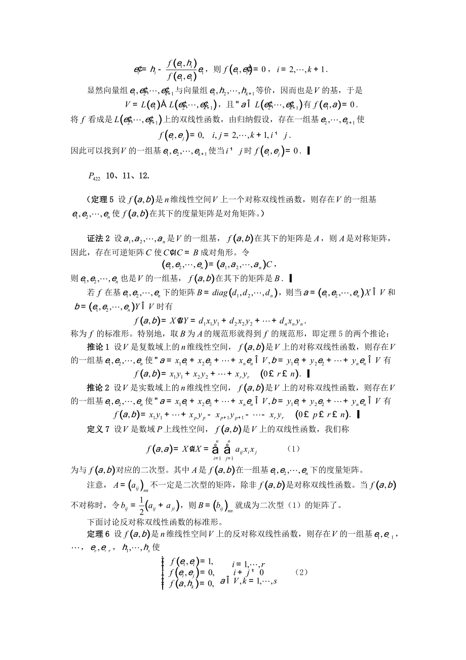 串口通信(c#)_第3页