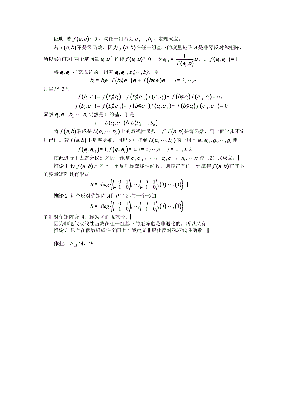 串口通信(c#)_第4页