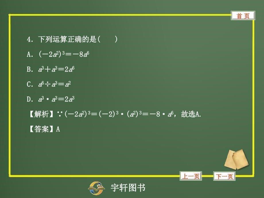 中考模拟试题(一)_第5页