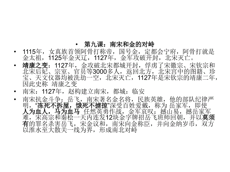 二单元讲义_第2页