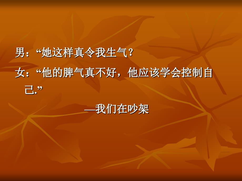 专题四社会认知_第1页