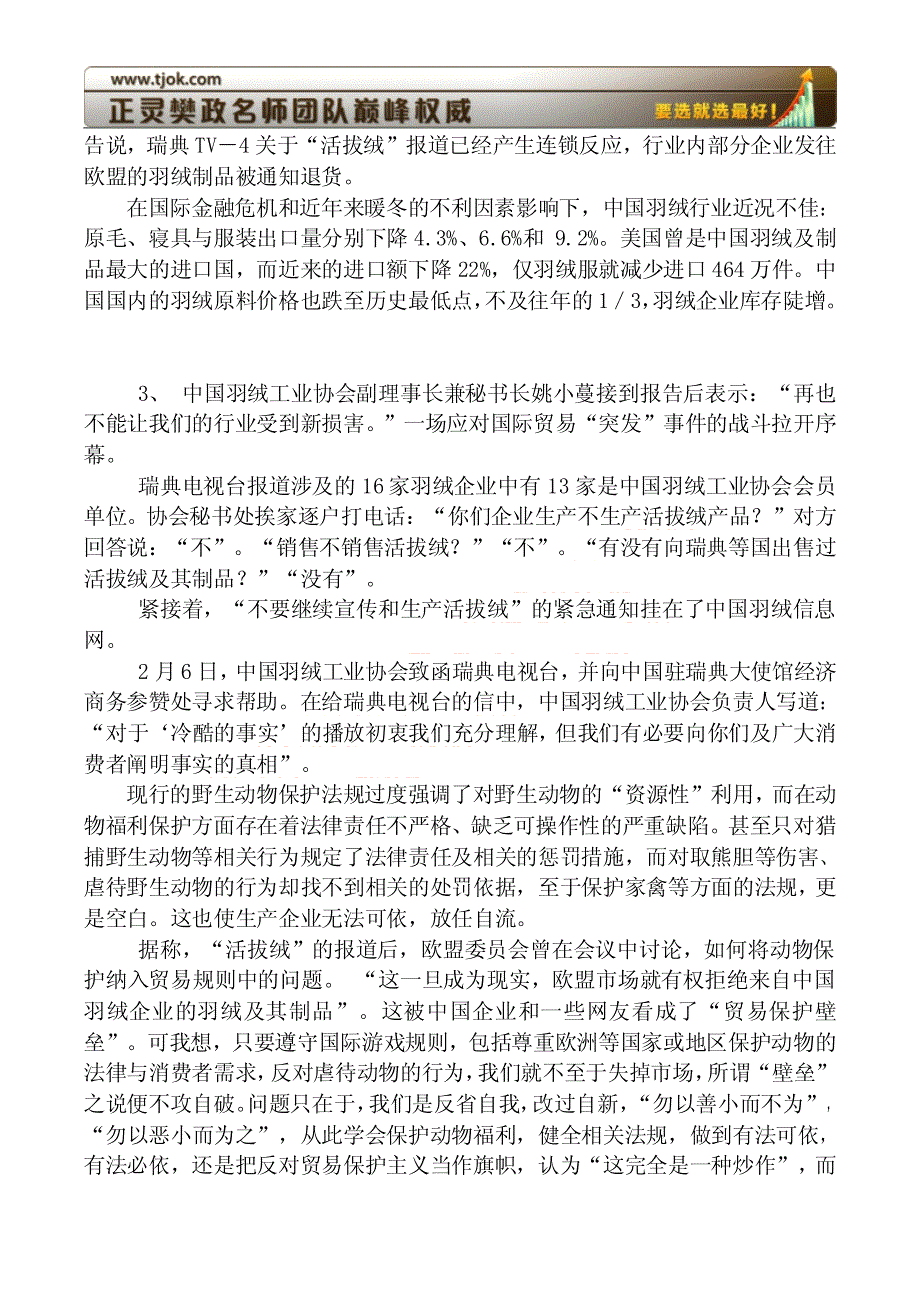 2009年河南公务员考试申论真题(附图形推理分析练习题)_第2页