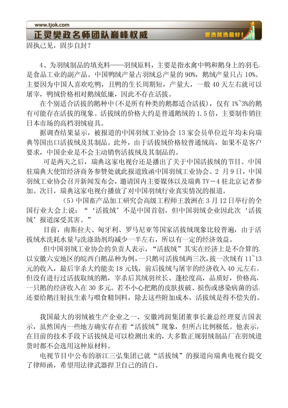 2009年河南公务员考试申论真题(附图形推理分析练习题)_第3页