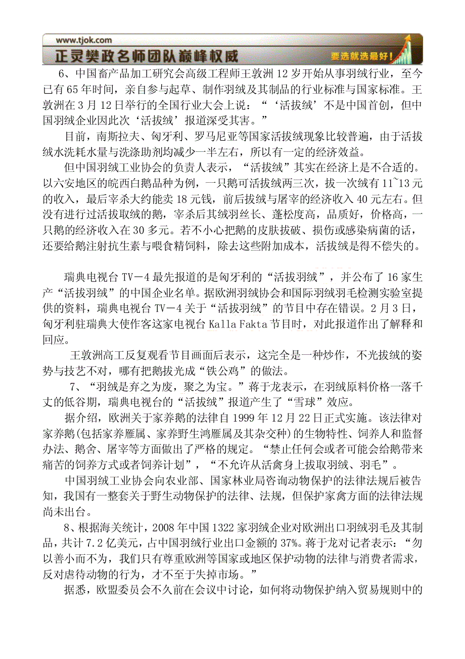 2009年河南公务员考试申论真题(附图形推理分析练习题)_第4页