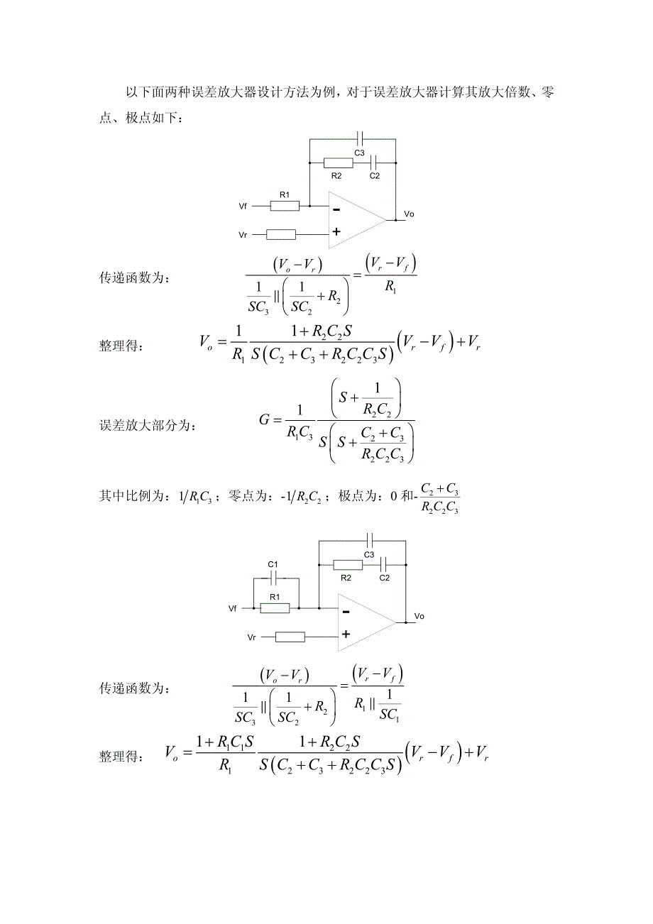 pid调节口决_第2页