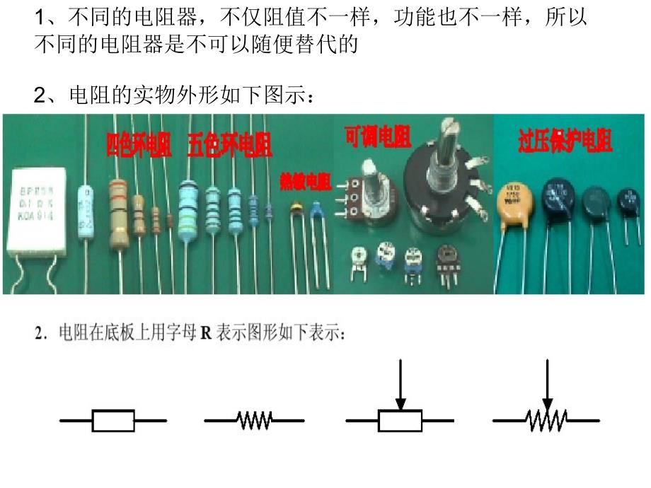 电子的基本知识_第4页