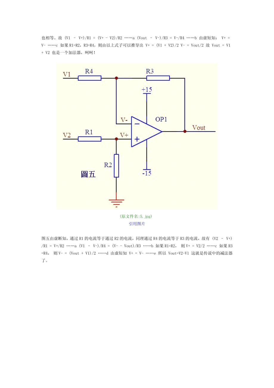 经典运算放大分析_第4页