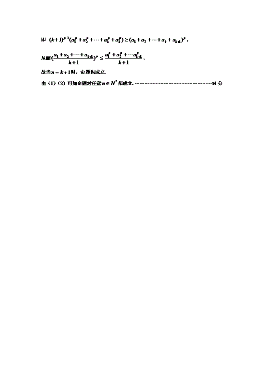 数学归纳法与不等式_第3页