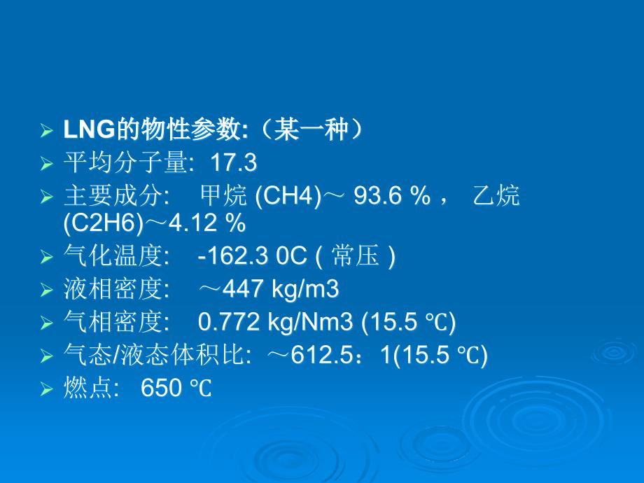 L-CNG撬装站操作规程_第3页