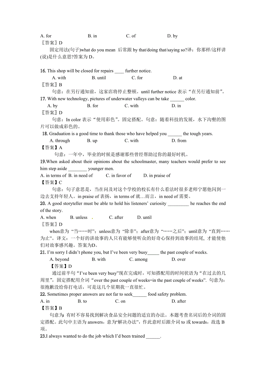 高考英语考前语法精讲精练-连词和介词短语_第3页