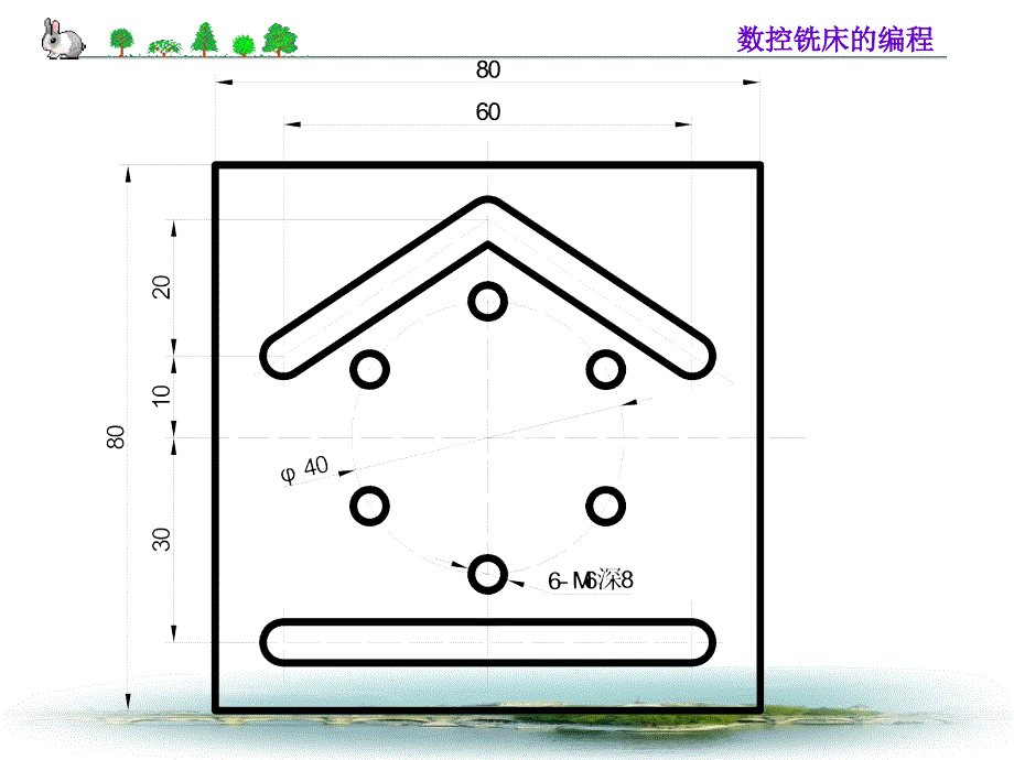 数控铣床编程综合实例_第3页