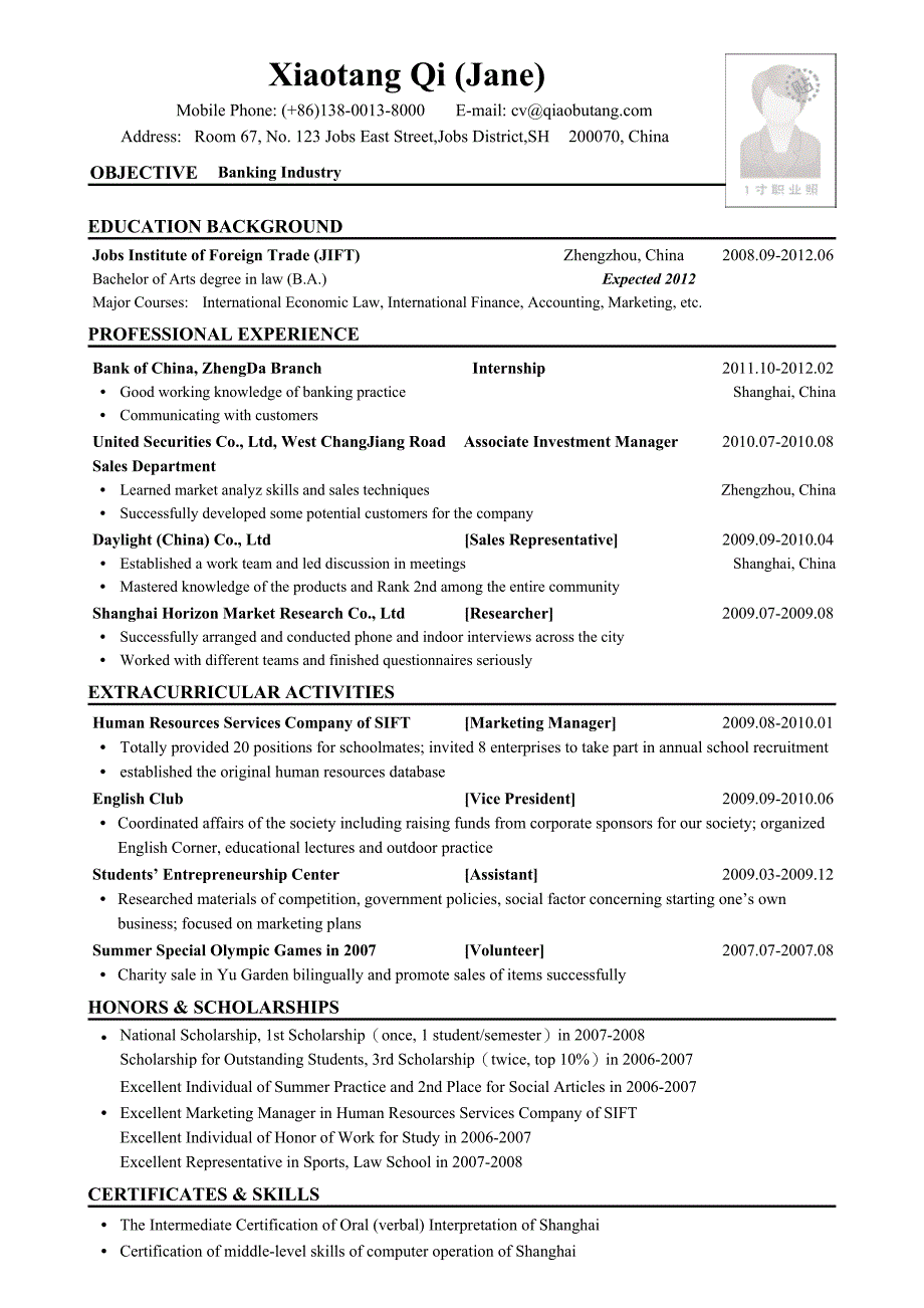 各行业分类简历模板集合Resume_Template_for_Banking-（精品简历专供）_第1页