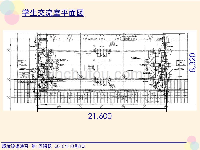 环境设备演习资料_第2页