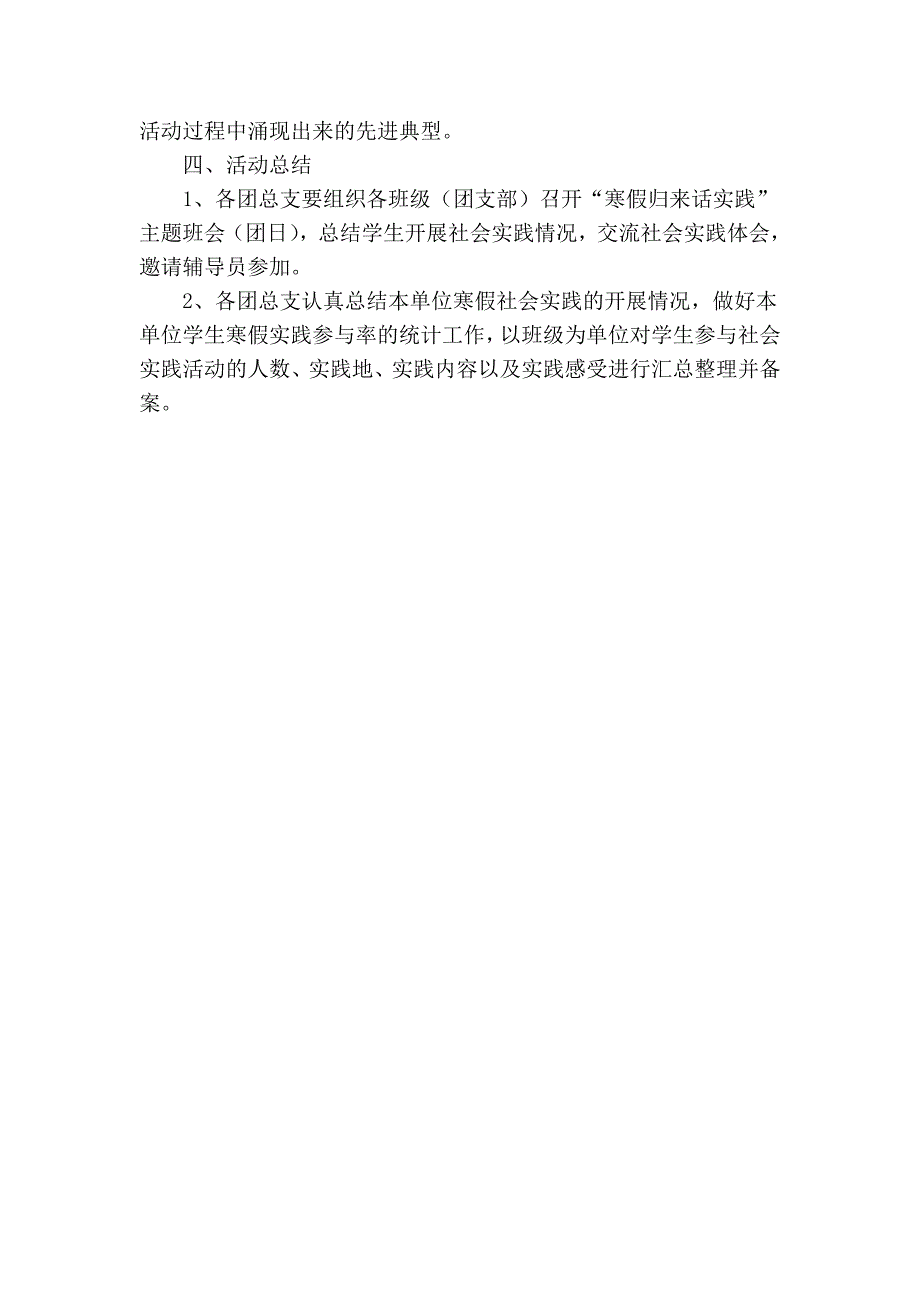 2011寒假作业_第4页