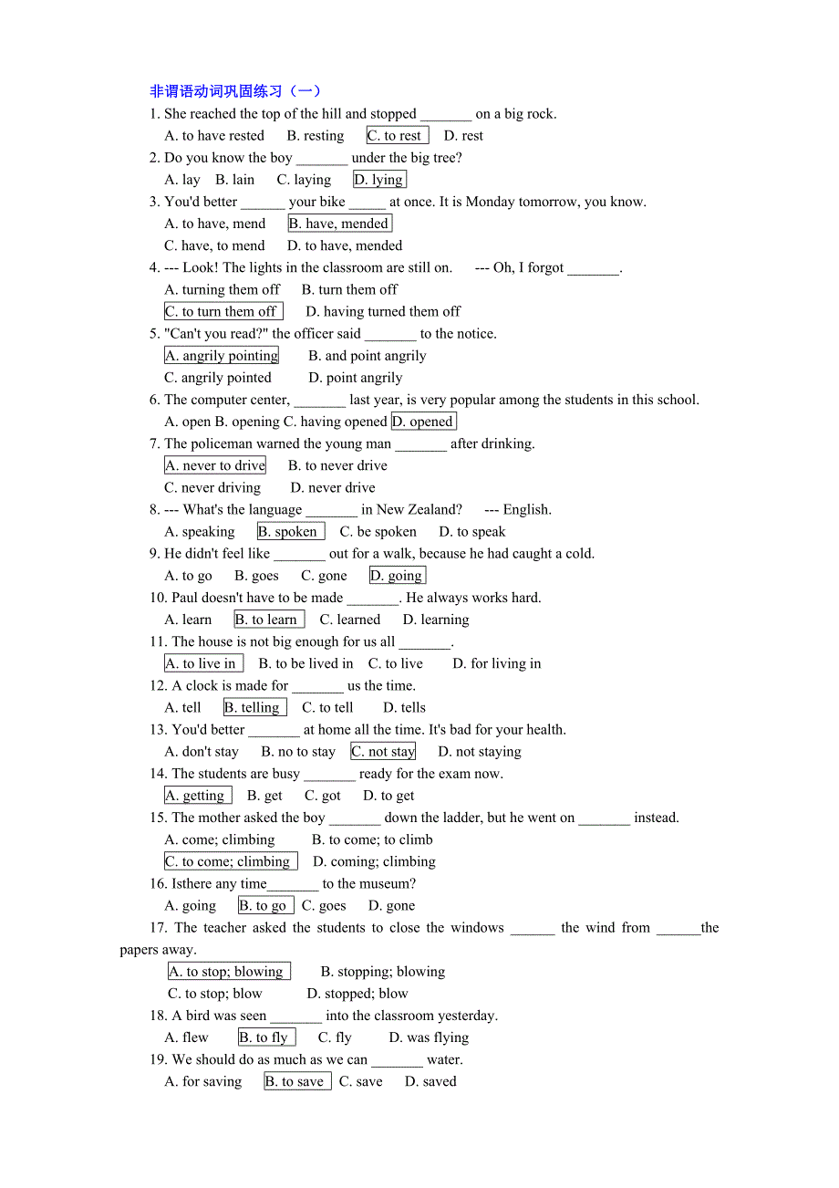 高中非谓语动词巩固练习_第1页