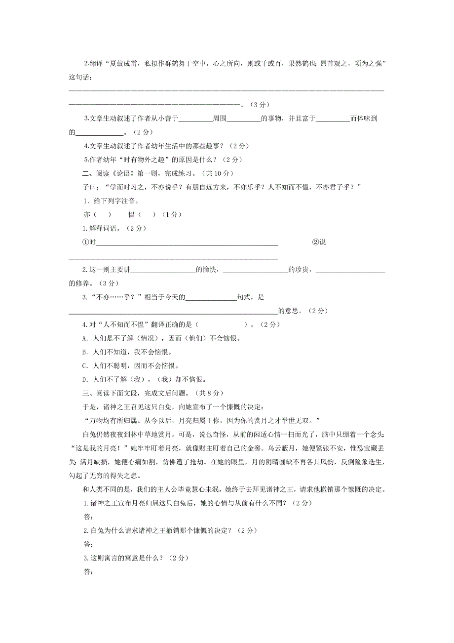 期中考试卷上册_第3页