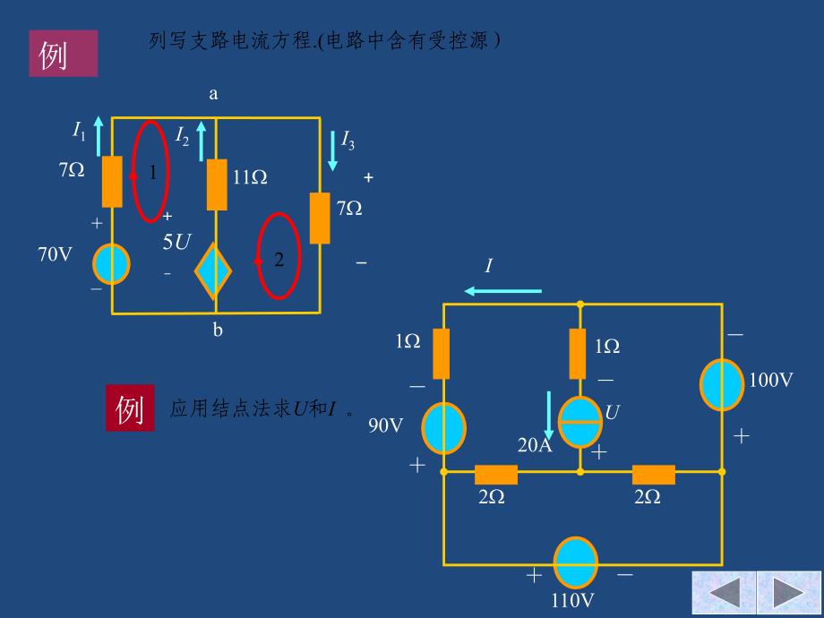 模电习题及答案_第3页