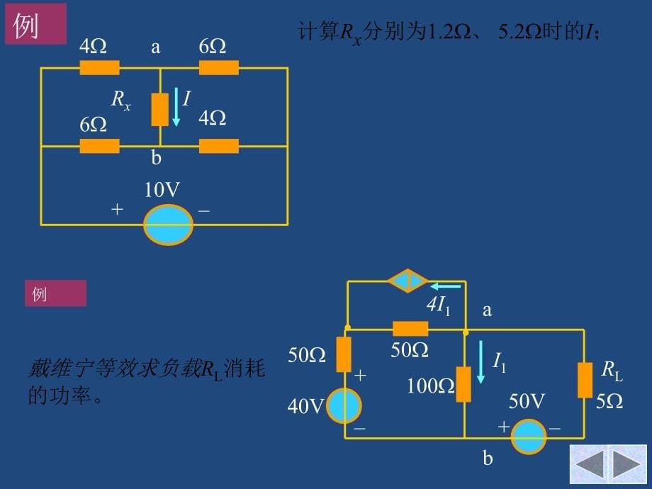 模电习题及答案_第5页