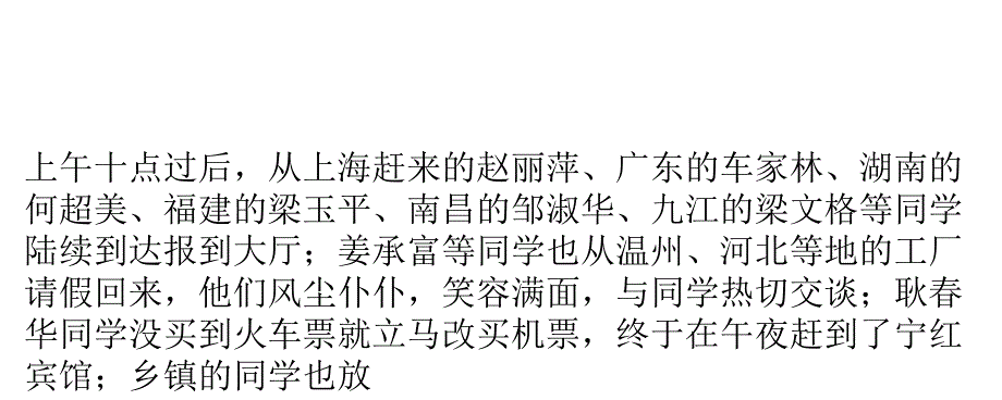 杏青梅黄绿满川、江南烟雨子规啼的季节_第3页