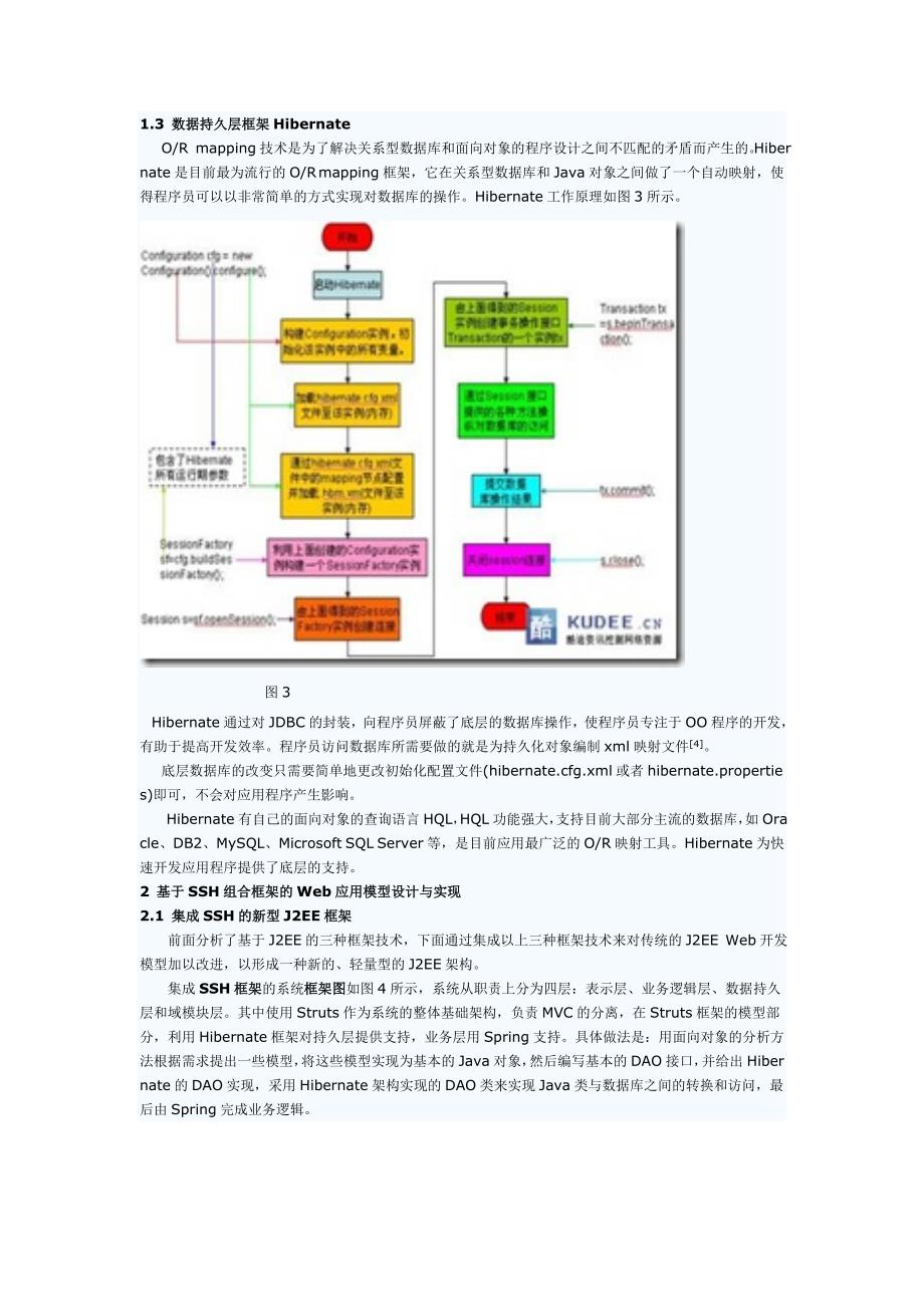 ssh介绍_第3页