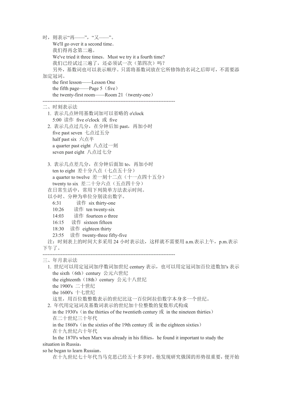 英语数字表示法_第3页