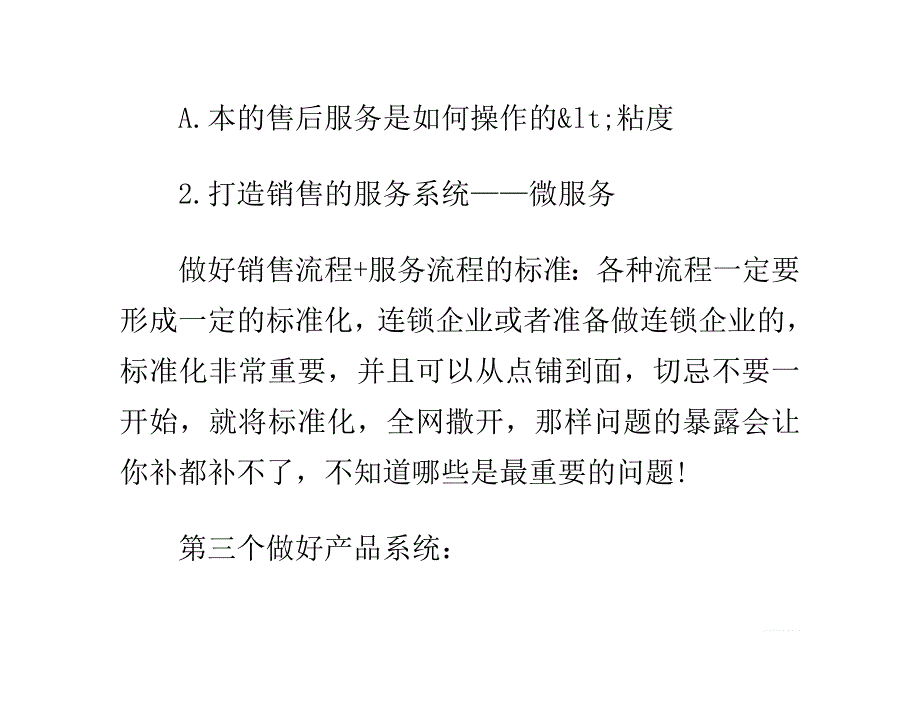 微信营销实操干货微信运营技巧大汇总_第3页