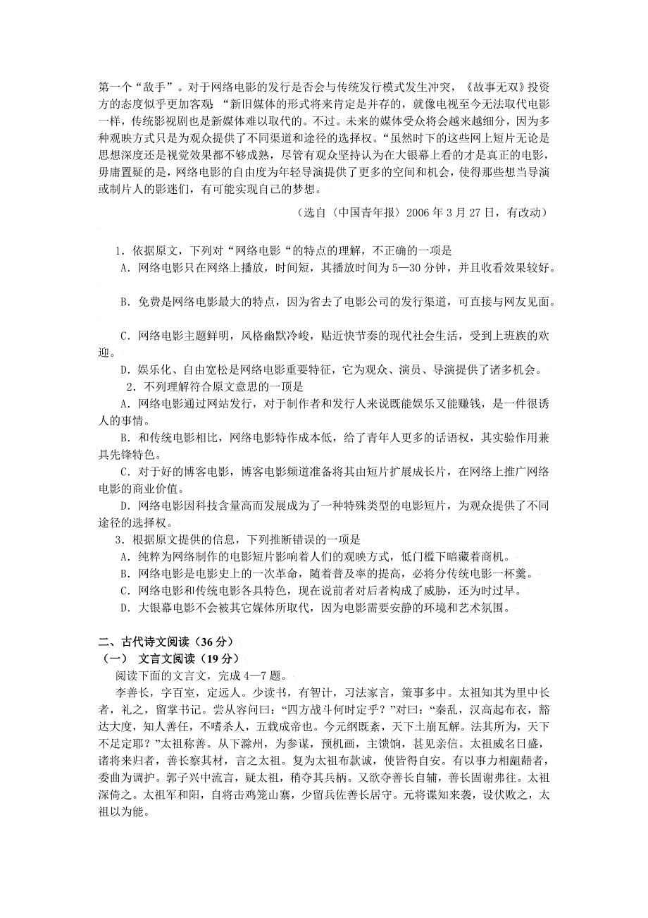 黑龙江省哈九中2009—2010年度高三上学期第二次月考_第2页