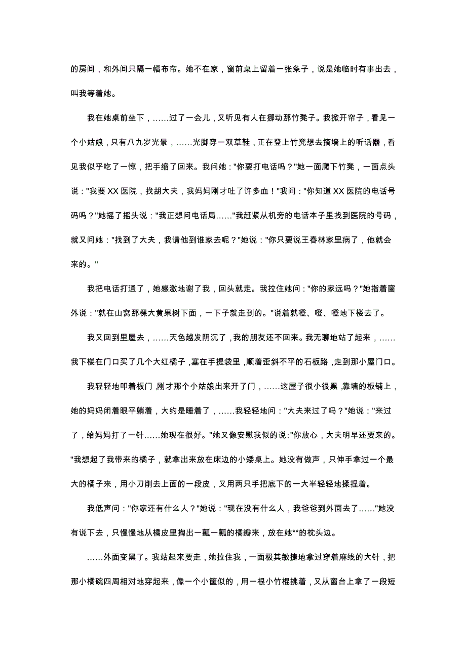 九年级语文复习作文提升全攻略6-新人教版_第2页