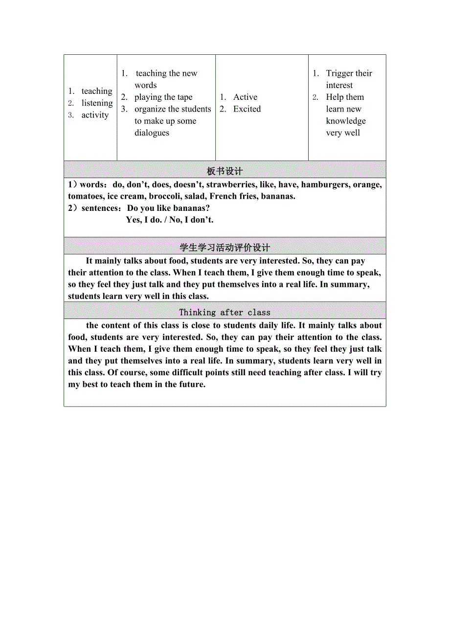 教学设计与反思[国培作业]_第3页