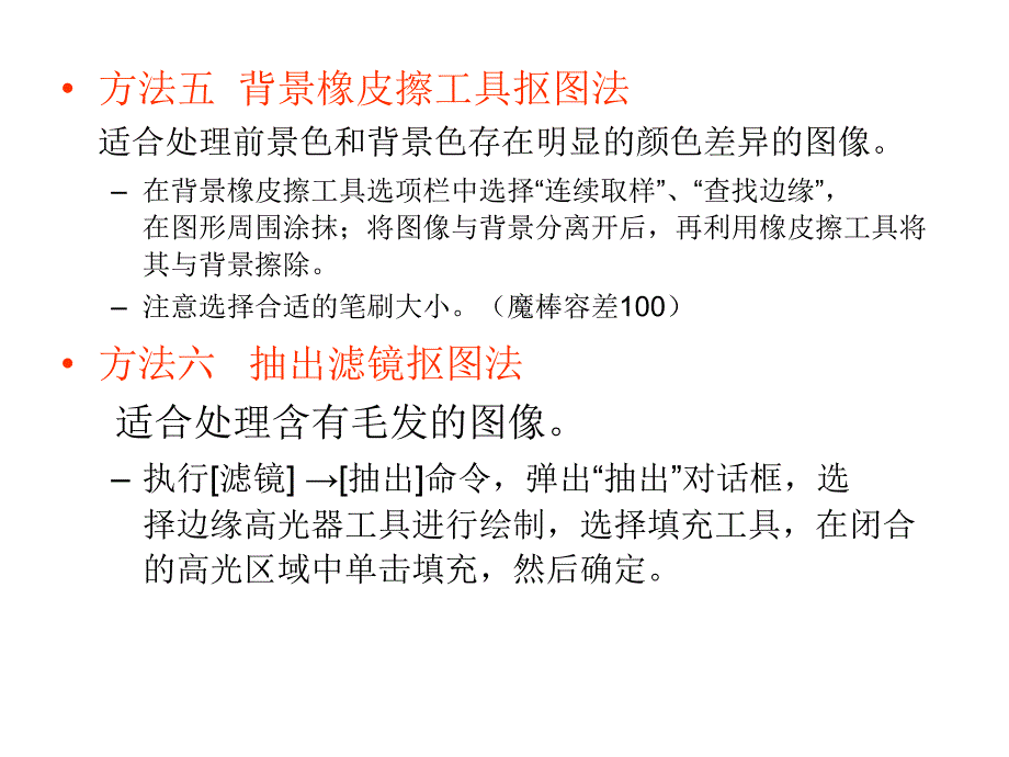 数码照片修饰与修图_第3页