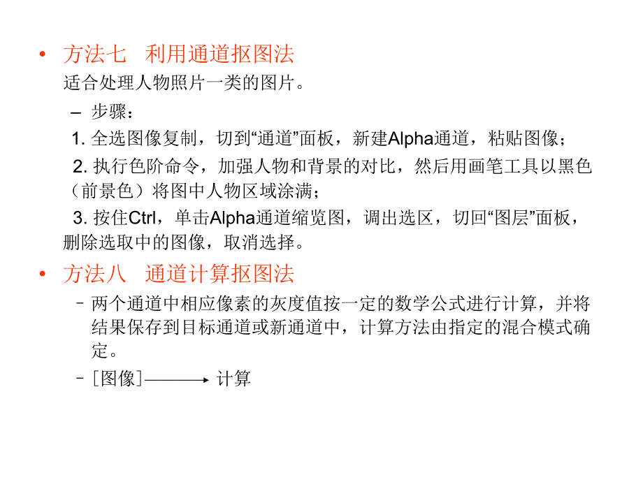 数码照片修饰与修图_第4页