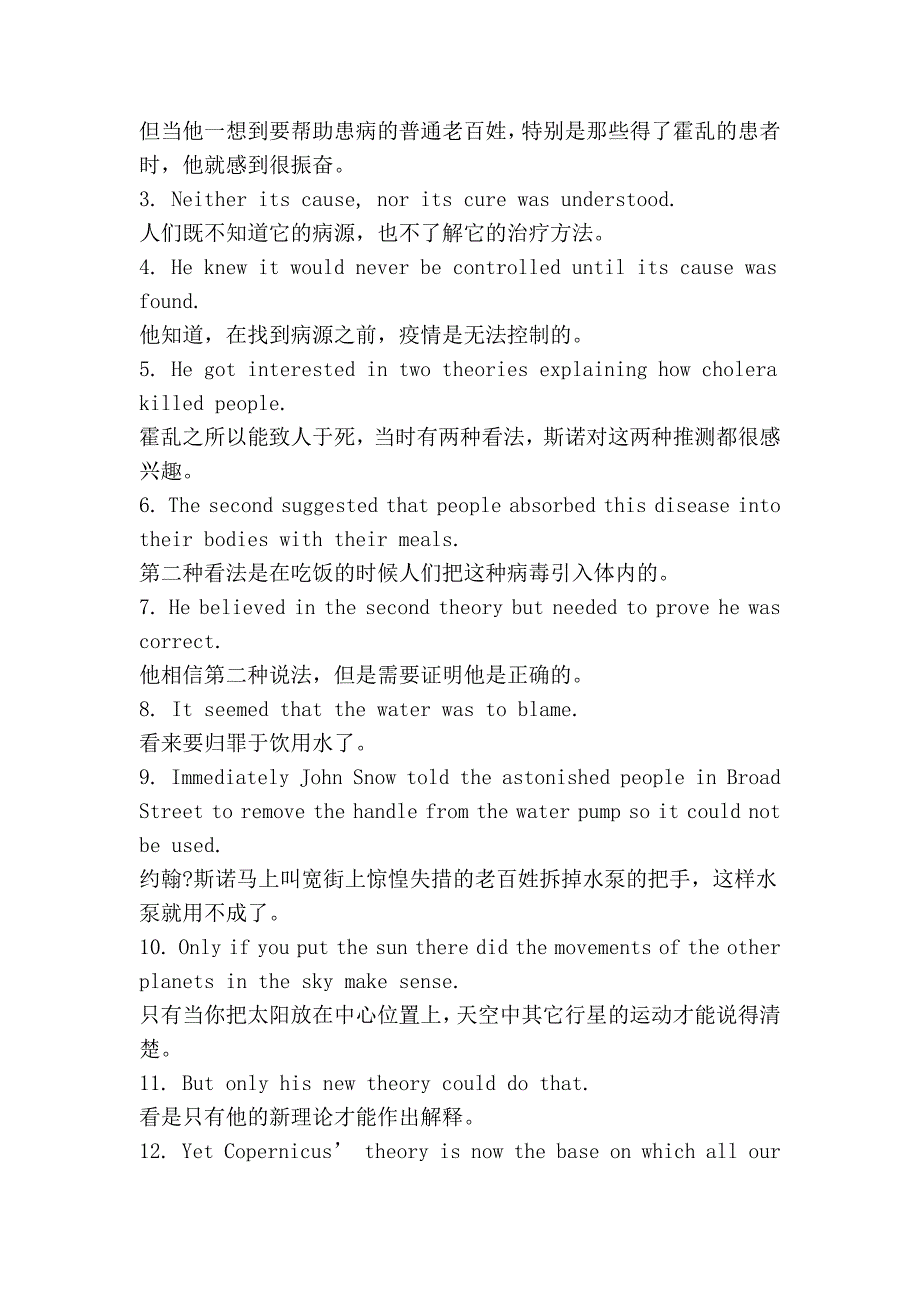 高中英语必修5短语重点句子_第2页