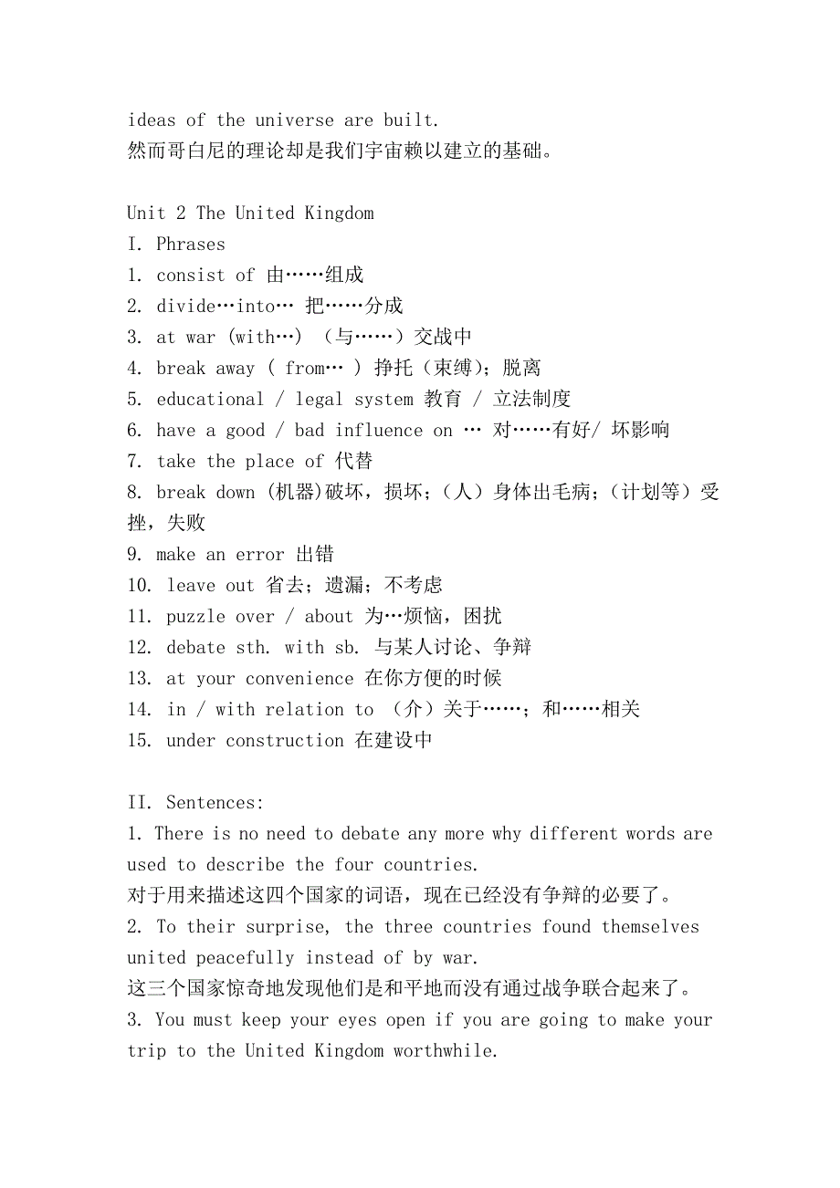 高中英语必修5短语重点句子_第3页