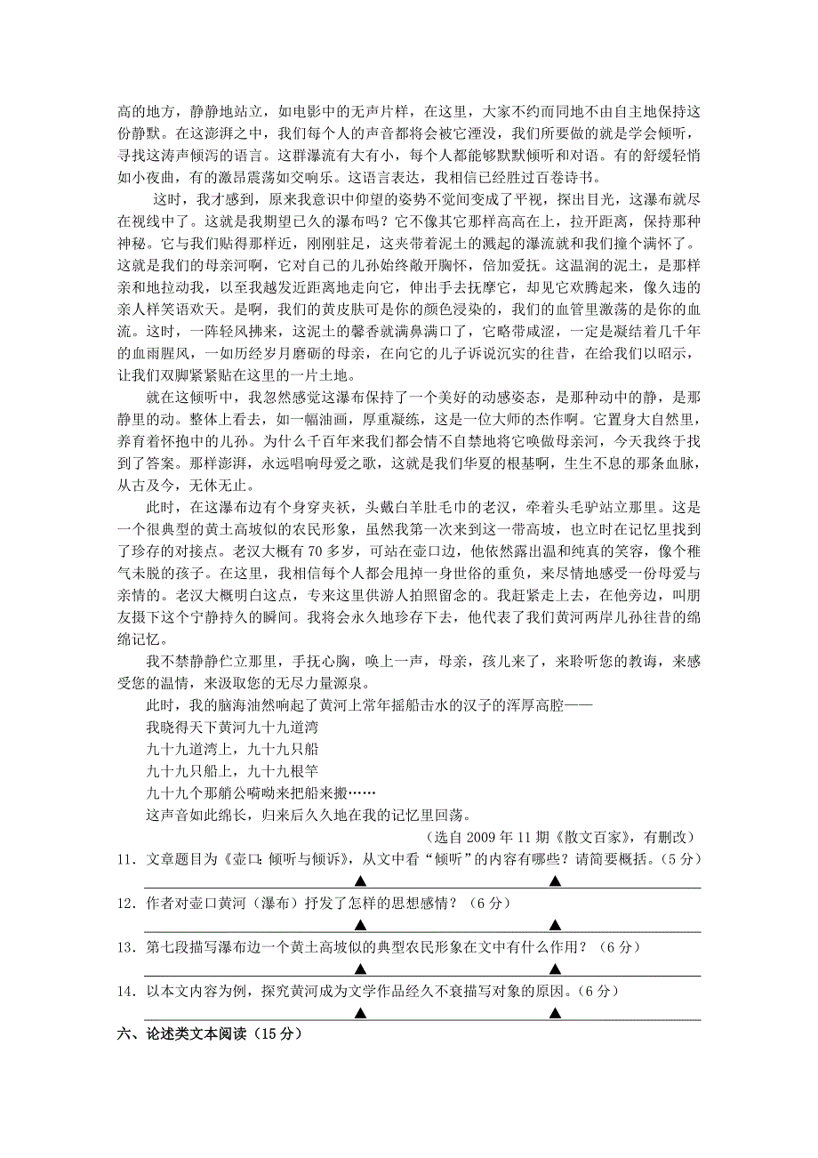 盐城市2010届高三第一次调研考试 _第4页