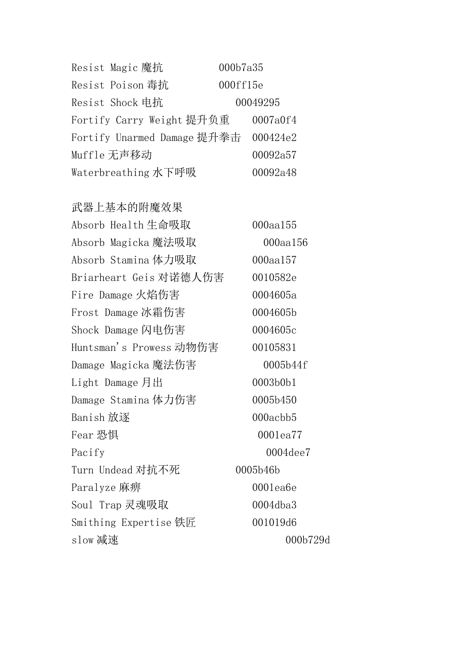 铁匠 附魔_第2页