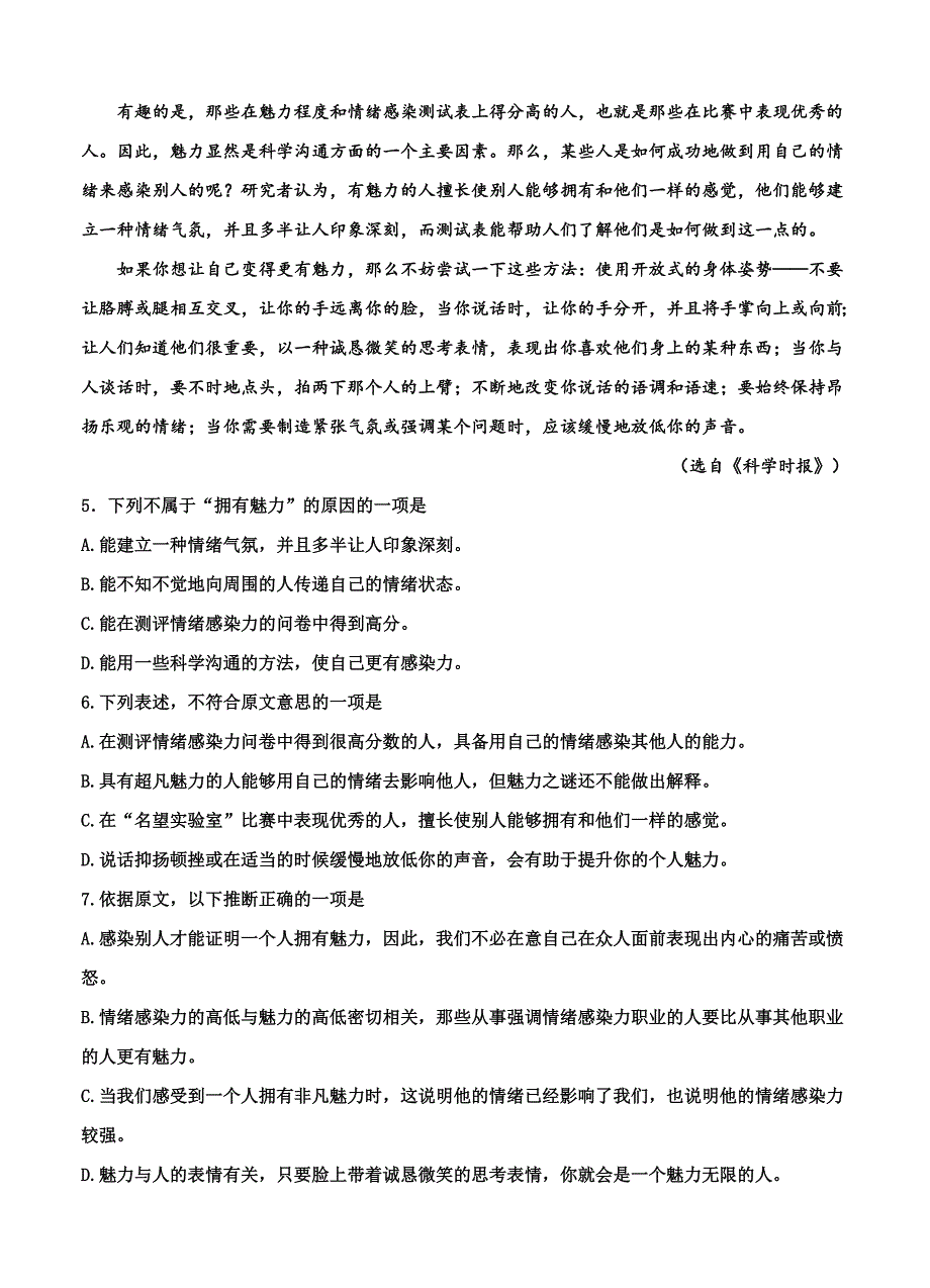 四川省宜宾县2015届高考语文适应性测试（一）试卷｜试题含答案解析_第3页