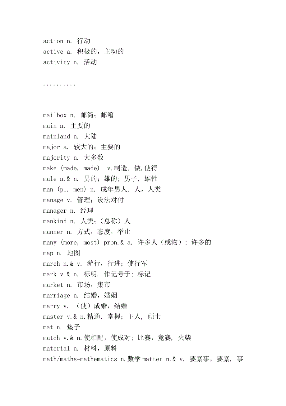 高考词汇《部分》_第2页