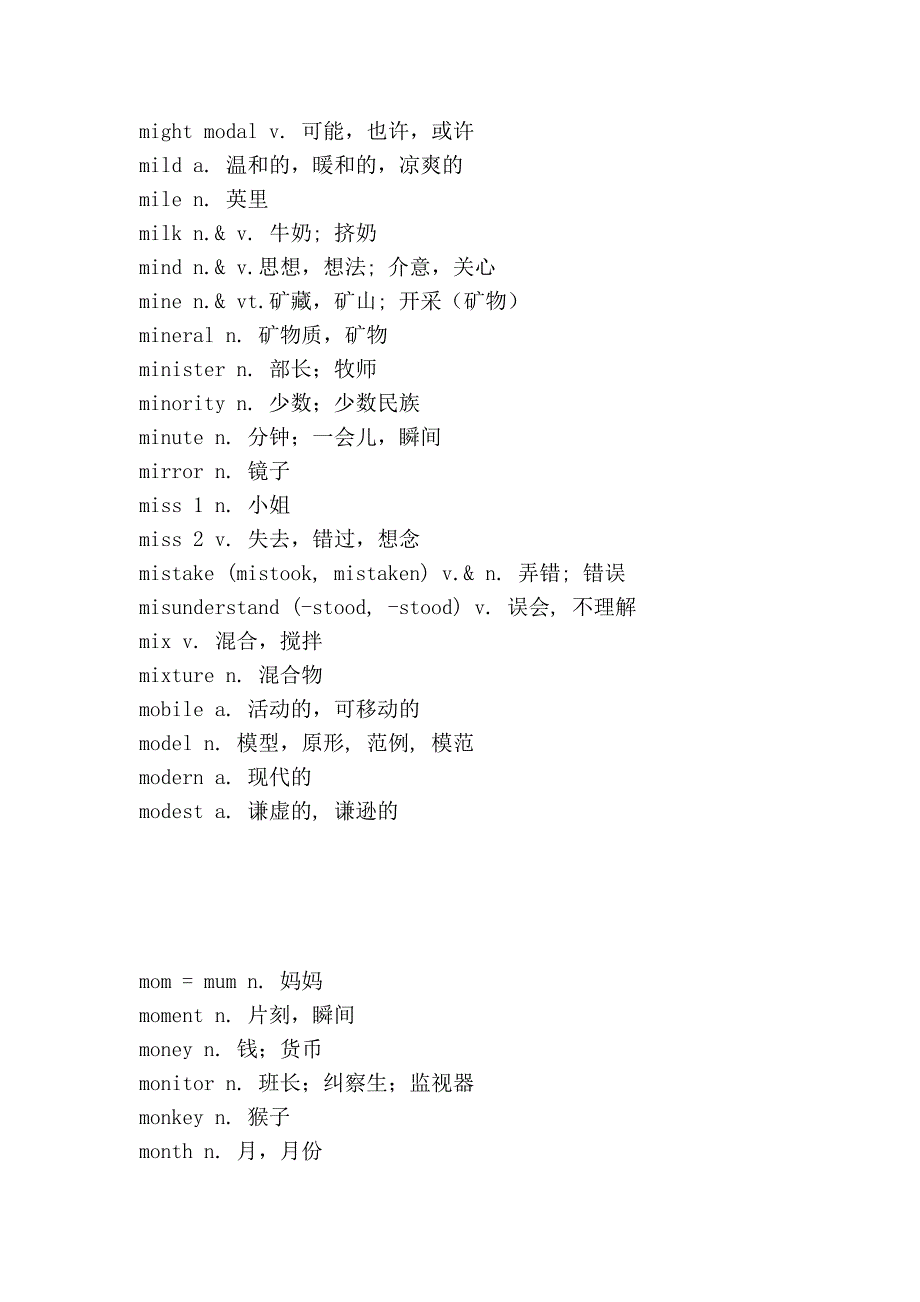 高考词汇《部分》_第4页