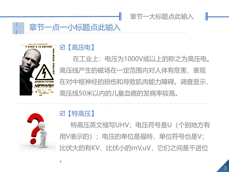 很素的一个ppt@ppt精选_第3页